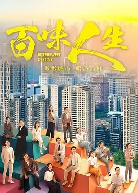 城南十二时 群像悬疑剧在线观看