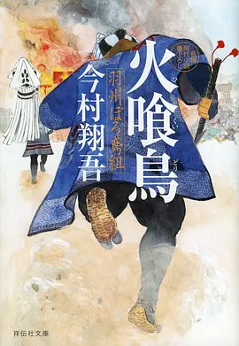 青苔纪元 末世冒险动漫在线观看